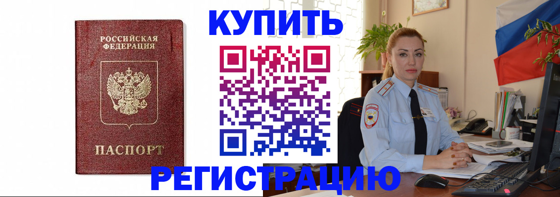 прописка законно в Люберцах