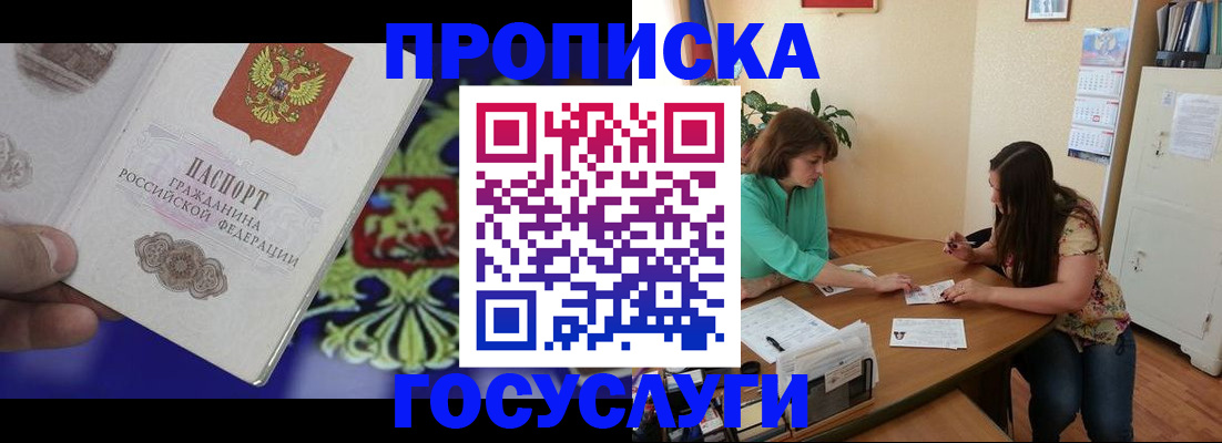 миграционный учет в Люберцах