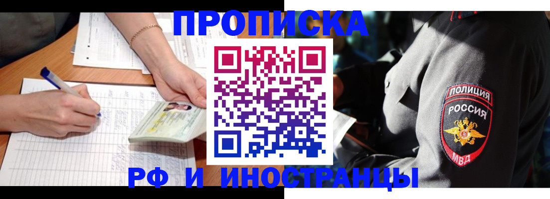 временная регистрация в Люберцах