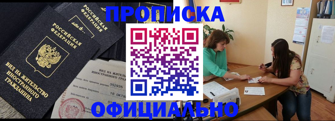 прописка паспорт в Люберцах